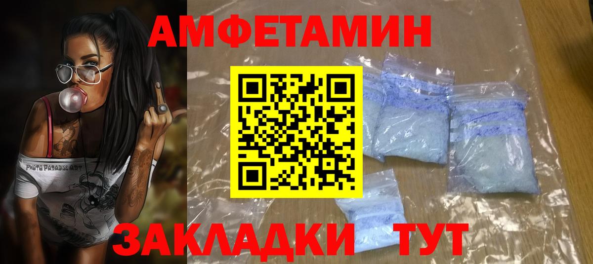 Амфетамин 98% Фурманов