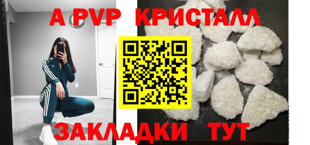 A PVP мука  A PVP VHQ  Alpha PVP мука  Вход с VPN  Фурманов 