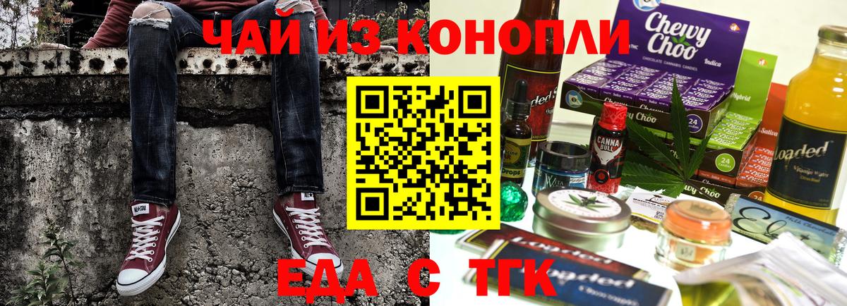 Cannafood марихуана  Вход с VPN  Фурманов 