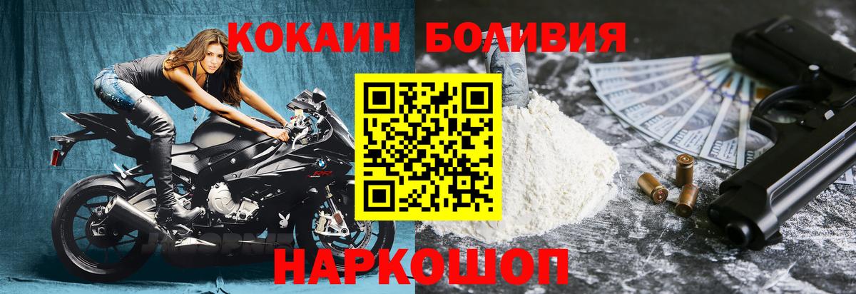 Кокаин Columbia  КОКАИН  Фурманов  COCAIN 97%  Вход с VPN 