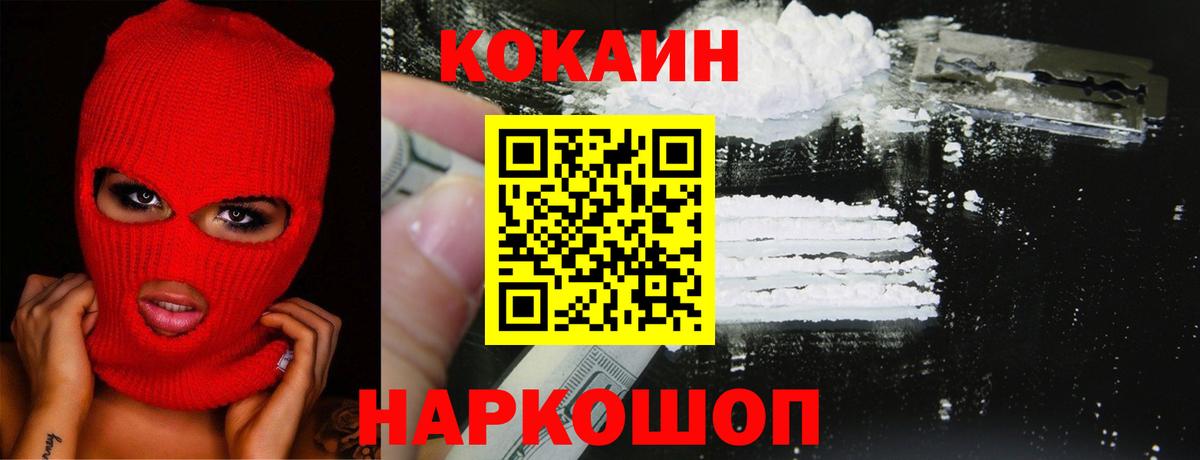 Cocaine 99% Фурманов