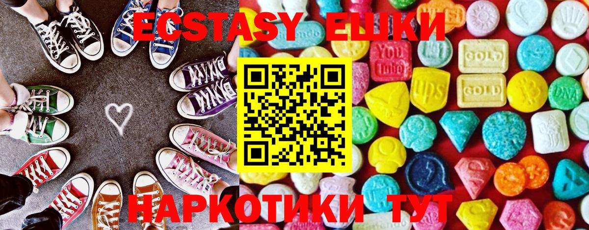 ЭКСТАЗИ таблы Фурманов