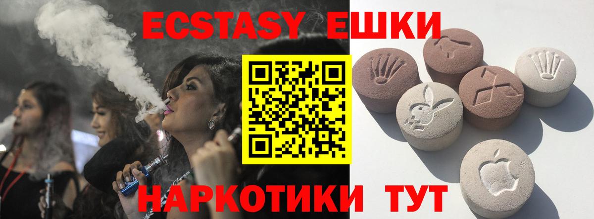 продажа наркотиков  ЭКСТАЗИ  блэк спрут tor  Ecstasy XTC  Фурманов  Вход с VPN 