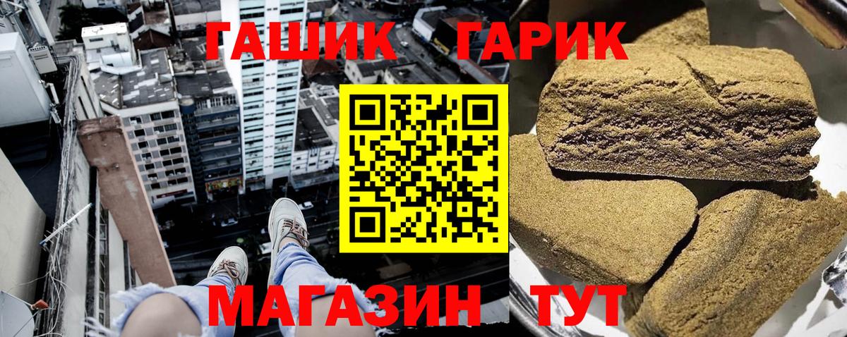 Фурманов  ГАШИШ  Вход с VPN  ГАШИШ VHQ  Гашиш Изолятор 
