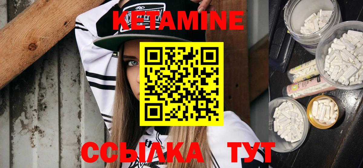 Фурманов  КЕТАМИН VHQ  Кетамин VHQ  Вход с VPN 