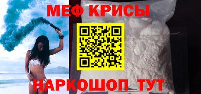 мефедрон мука Обнинск