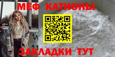 мефедрон мука Обнинск