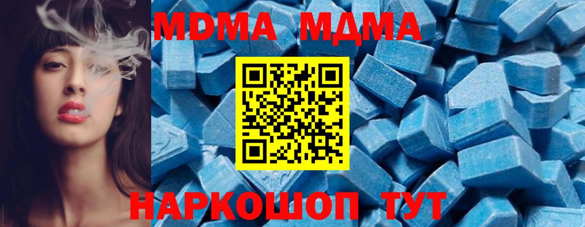 МДМА Molly Фурманов