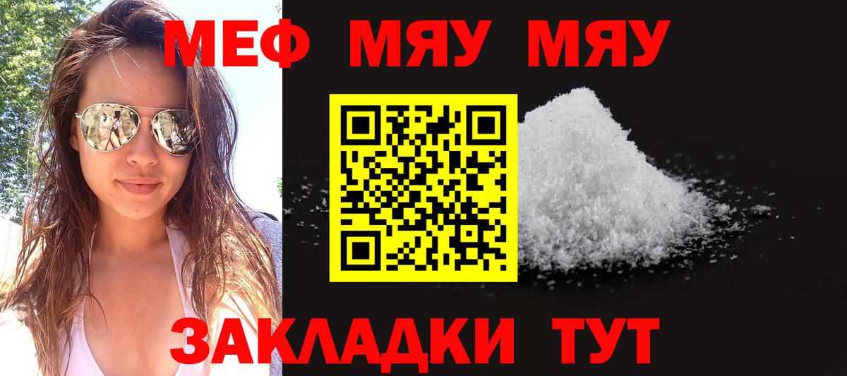 Фурманов  Меф 4 MMC  Меф  Вход с VPN  МЯУ-МЯУ VHQ 