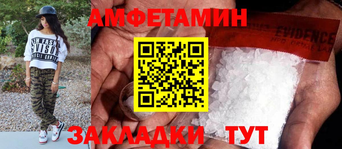 МЕТАМФЕТАМИН кристалл  Вход с VPN  Фурманов 