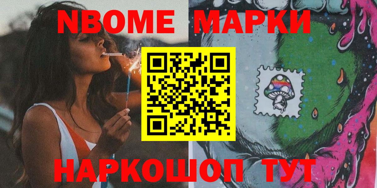Наркотические марки 1500мкг  Наркотические марки 1500мкг  Фурманов  что такое наркотик  Вход с VPN 