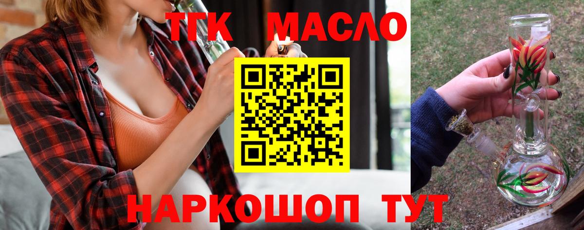 ТГК жижа Фурманов
